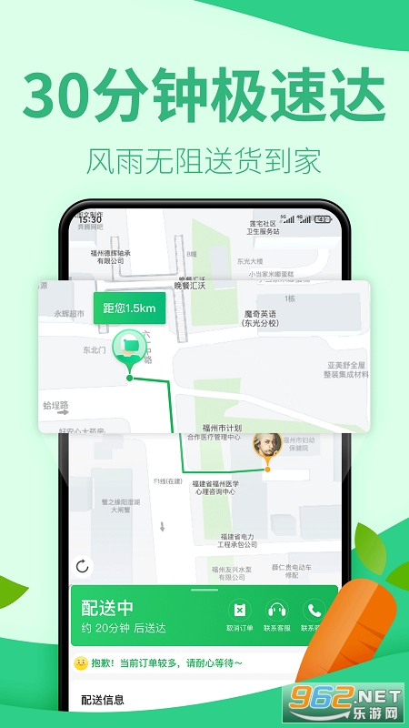 朴朴超市APP 朴朴超市APP