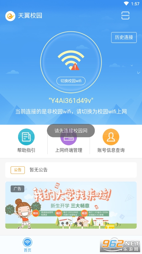 ����У԰app