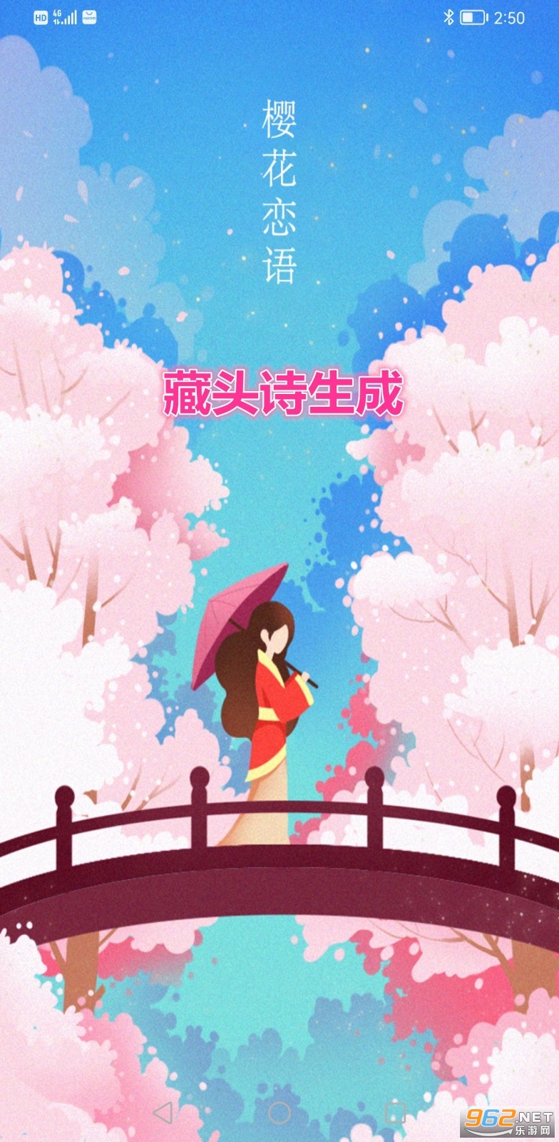 ��ͷʫ����app