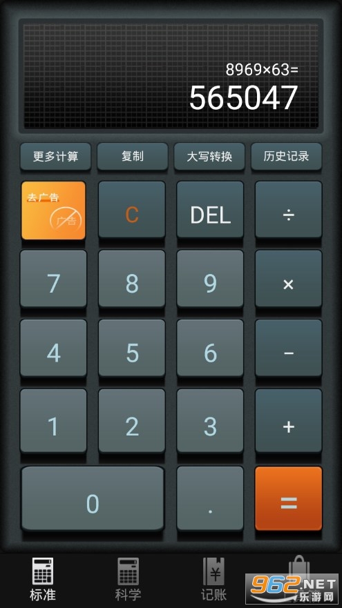 多多计算器app 多多计算器app