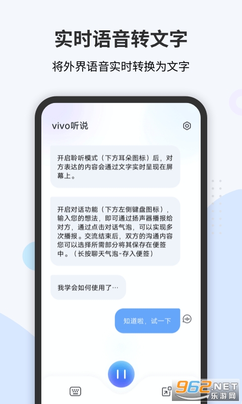 vivo听说 vivo听说