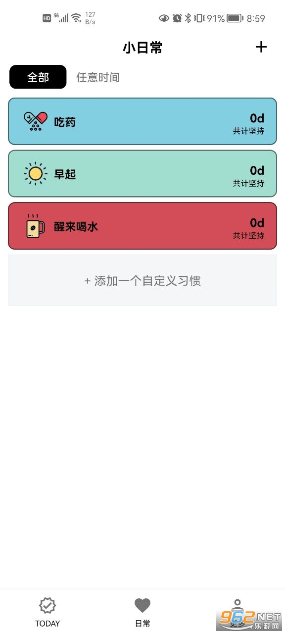 小日常安卓版2022最新版 小日常安卓版2022最新版