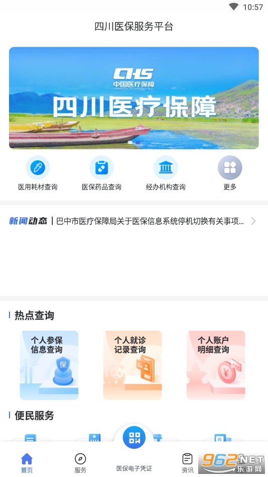 �Ĵ�ҽ��app�ٷ���