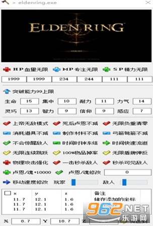 艾尔登法环小斧头多功能修改器 艾尔登法环小斧头多功能修改器