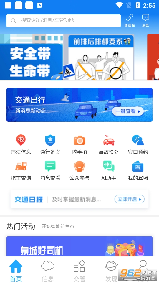 Ȫ���� app