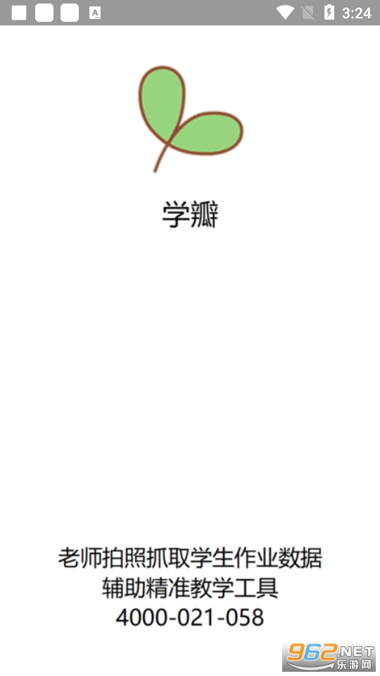 学瓣app最新官方版 学瓣app最新官方版