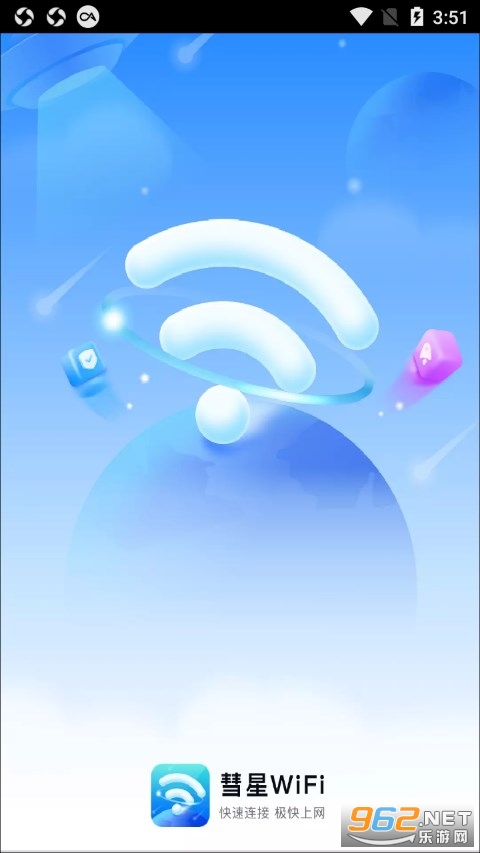 彗星WiFi app 彗星WiFi app