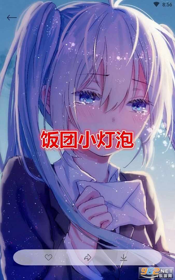 饭团小灯泡安卓版 饭团小灯泡安卓版
