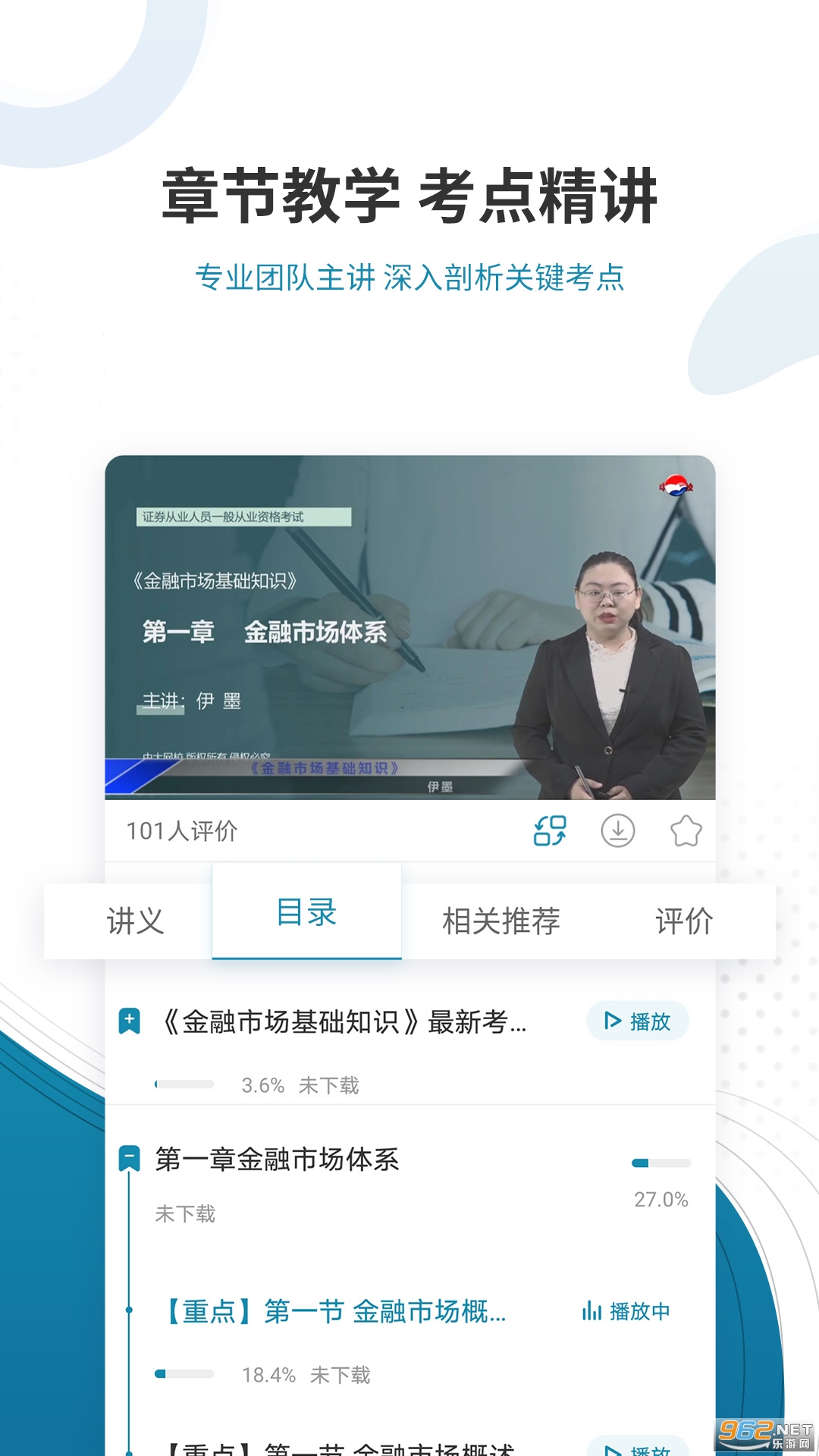证券从业资格准题库 证券从业资格准题库