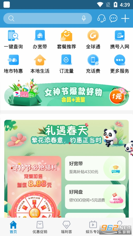 四川移动掌厅app 四川移动掌厅app