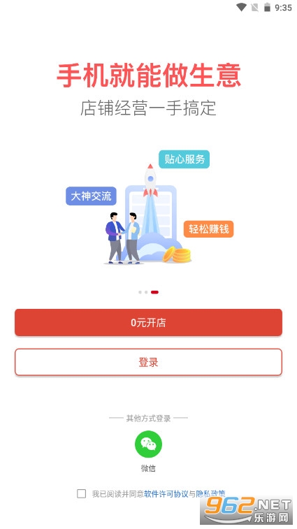 ƴ����̼Ұ�app���°汾