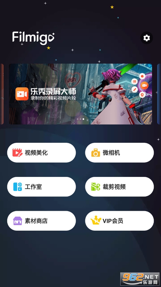 FILMIGO视频剪辑视频编辑工具安卓版 FILMIGO视频剪辑视频编辑工具安卓版
