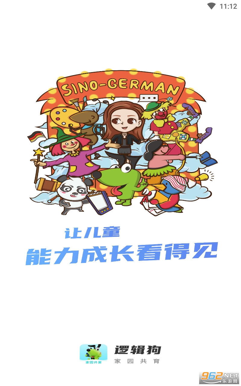 逻辑狗家长端 逻辑狗家长端