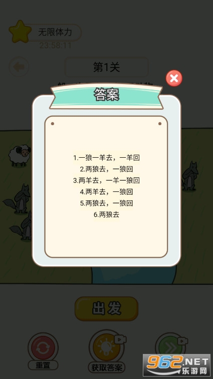 过河大师破解版 过河大师破解版