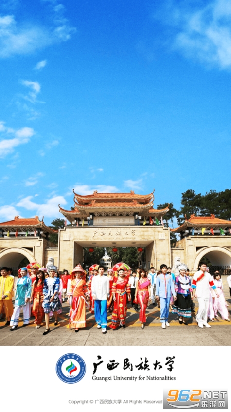 广西民族大学官方app 广西民族大学官方app