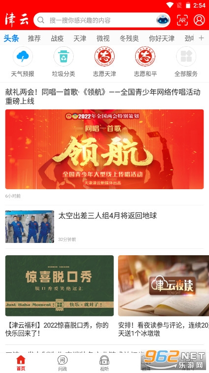 津云课堂app客户端 津云课堂app客户端