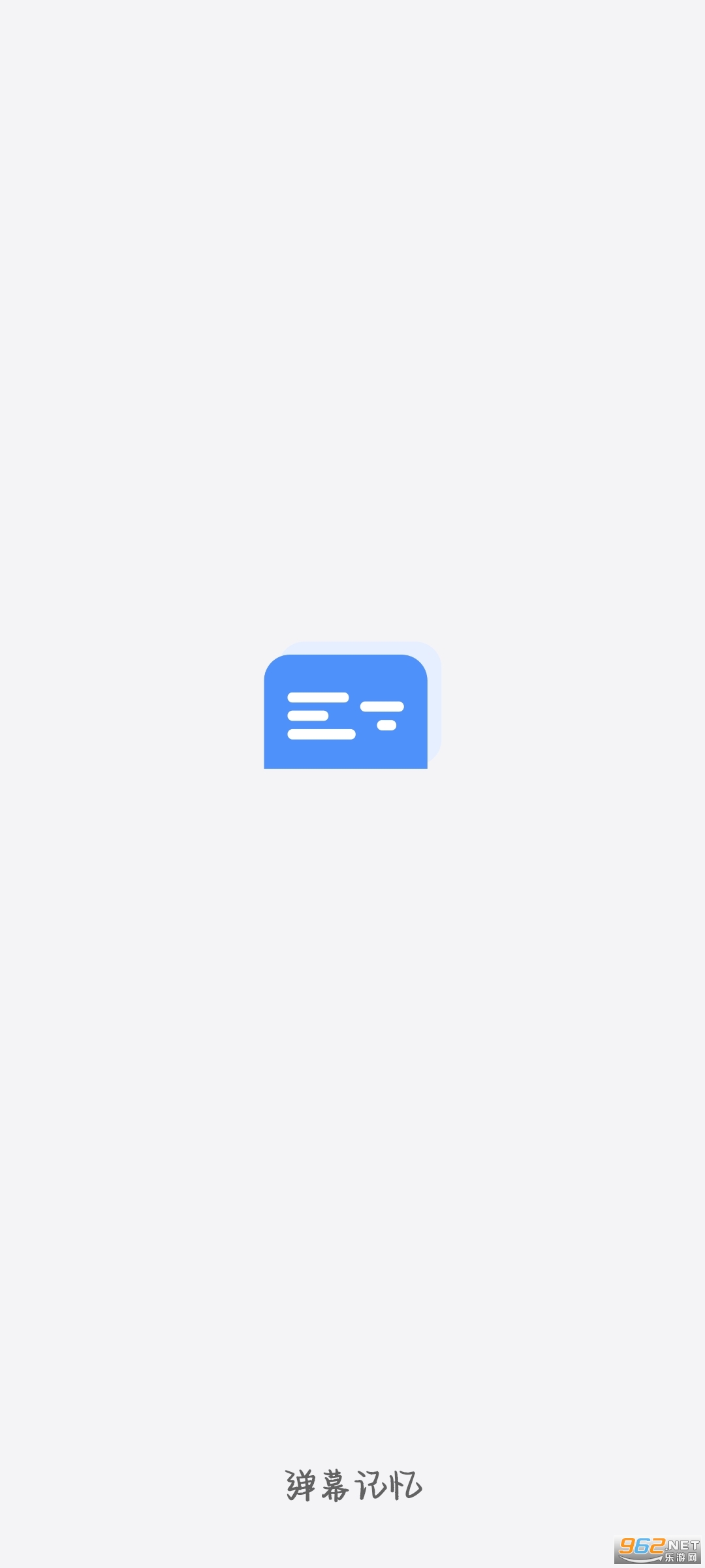 ��Ļ����barrage memo