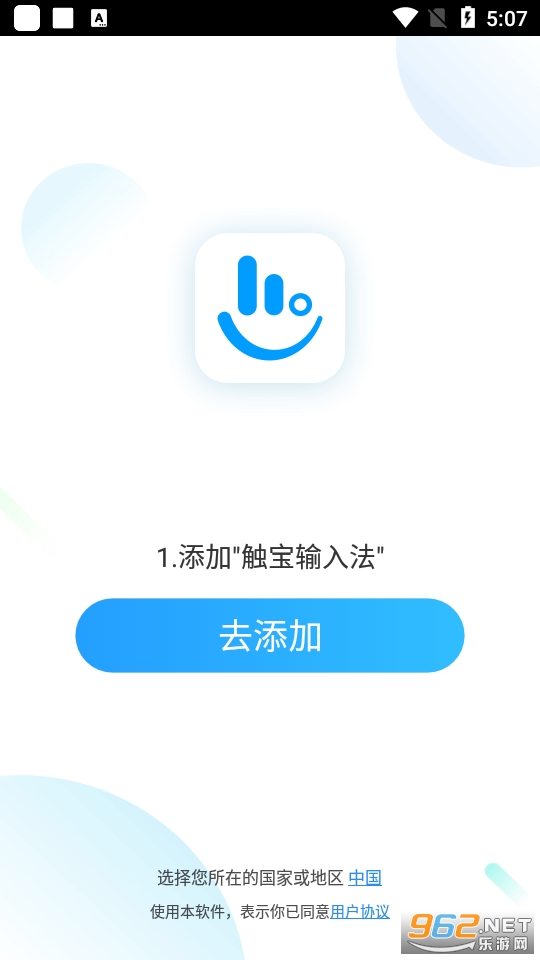 触宝输入法安卓版 触宝输入法安卓版