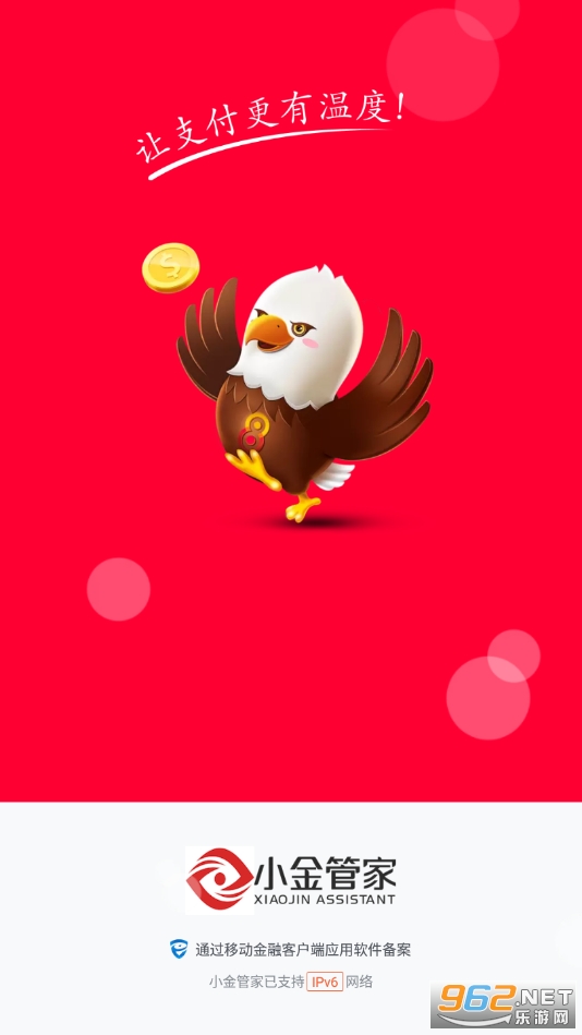 小金管家app 小金管家app