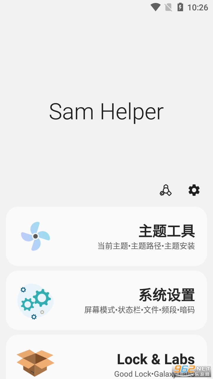 sam helper��Ļģʽ