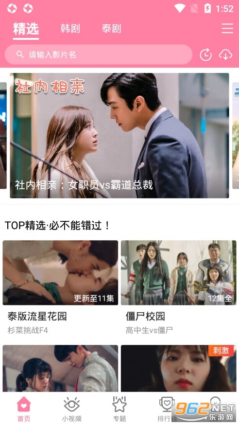 韩剧大全app 韩剧大全app