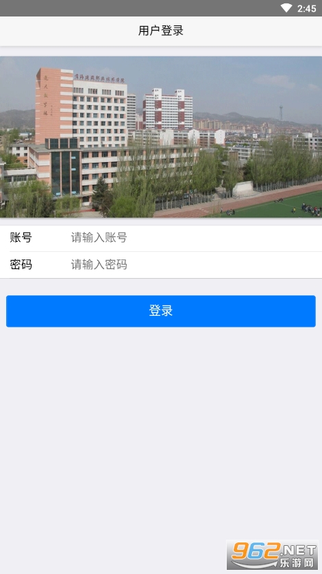 青海建筑职业技术学院app 青海建筑职业技术学院app