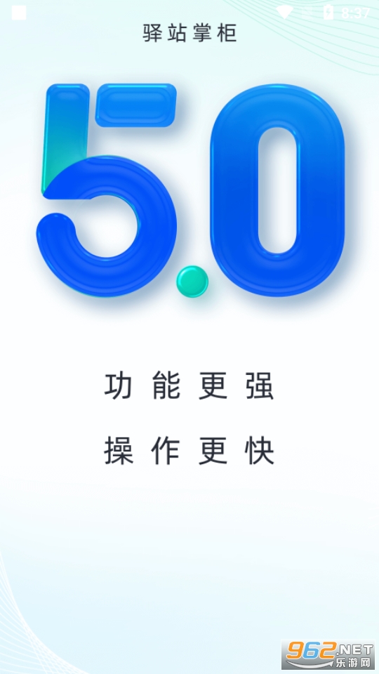驿站掌柜 驿站掌柜