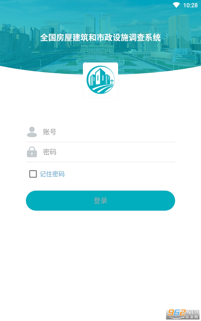 房屋市政调查软件 房屋市政调查软件