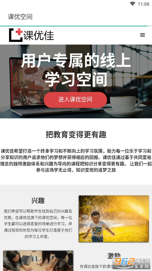 课优空间 课优空间