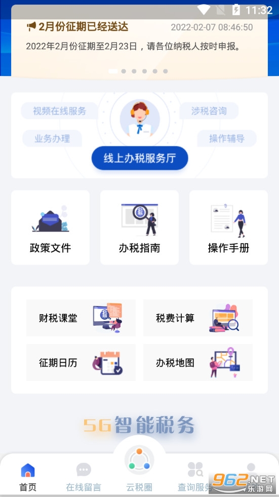 ��˰ͨapp