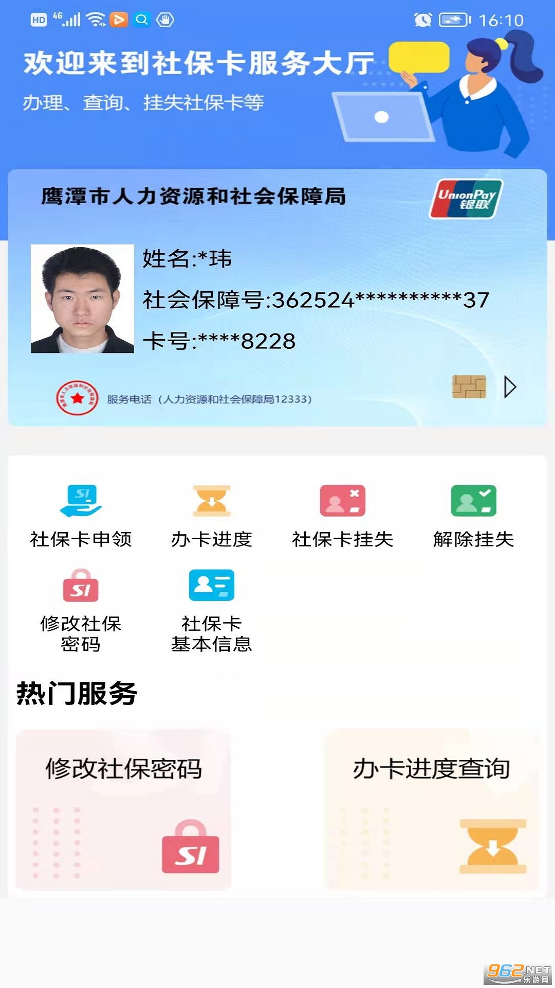 鹰潭智慧人社网上服务大厅 鹰潭智慧人社网上服务大厅
