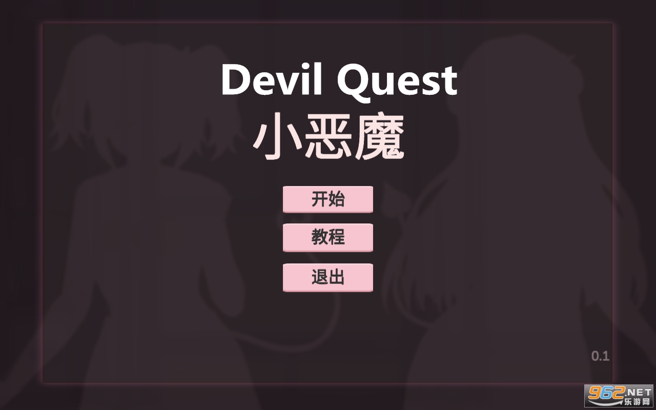 С��ħ��ש��Devil Quest��Ϸ