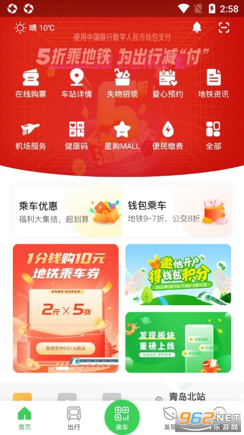 �ൺ����app�ٷ���