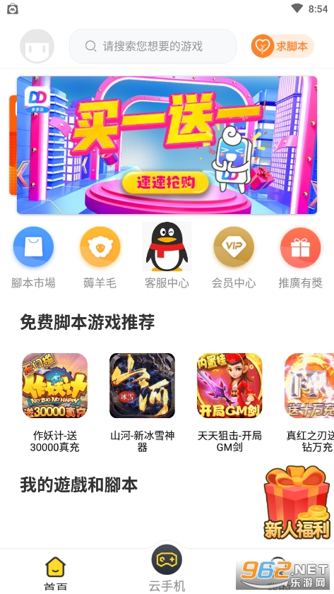 人鱼助手 人鱼助手