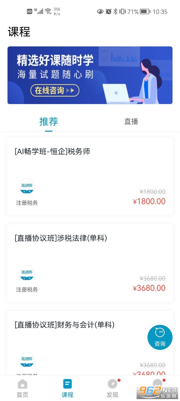 注册税务师准题库2022 注册税务师准题库2022