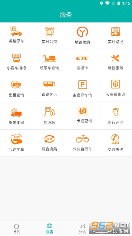 北京交通app 北京交通app