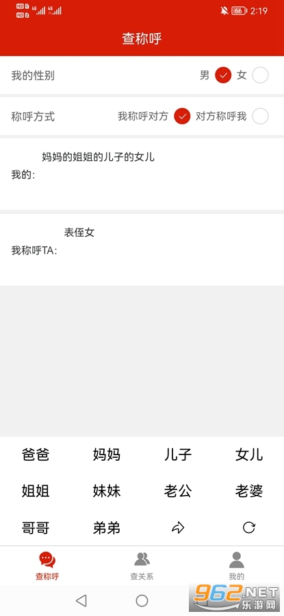 ���ݳƺ���ϵ��ѯapp