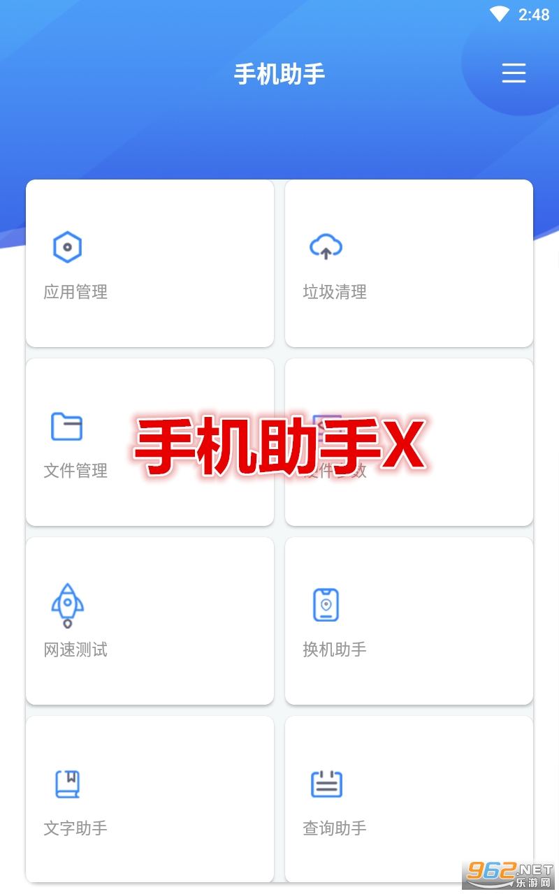 �ֻ�����X�ļ�����