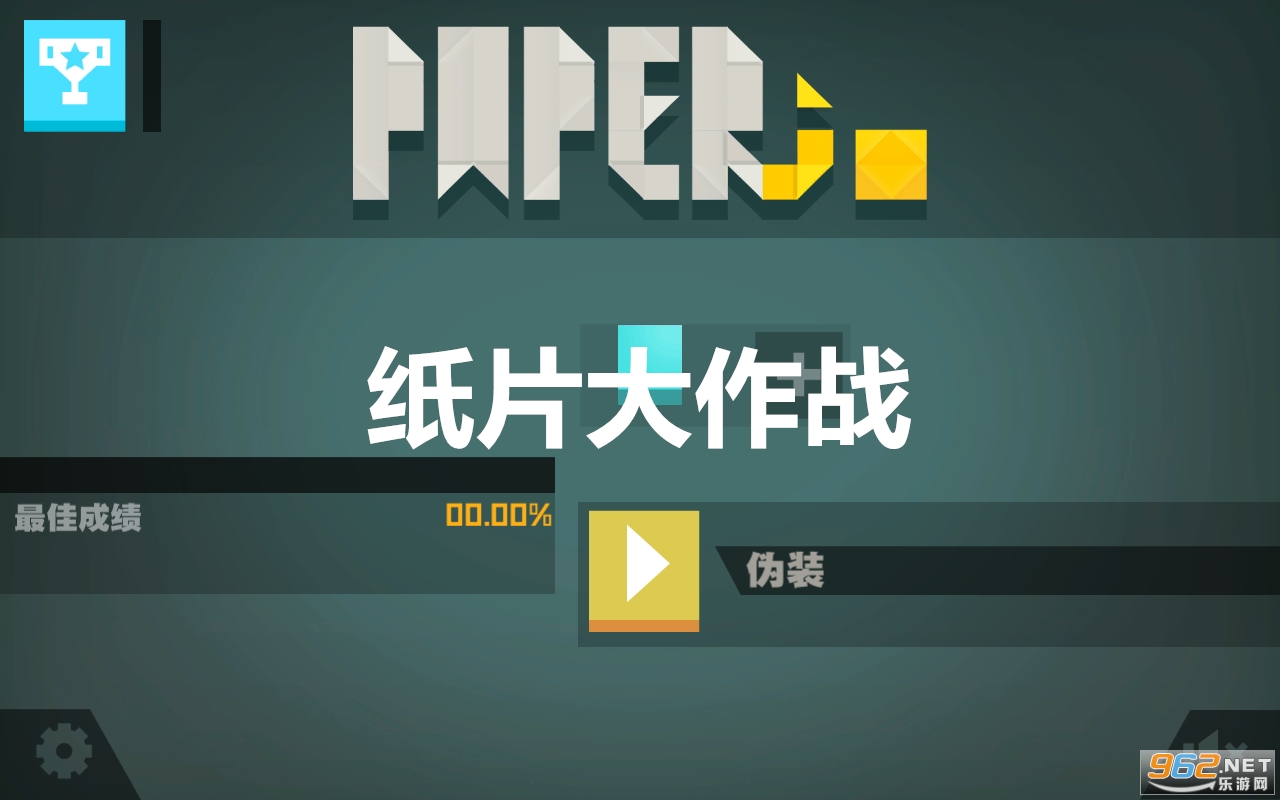 纸片大作战全部皮肤解锁版 纸片大作战全部皮肤解锁版