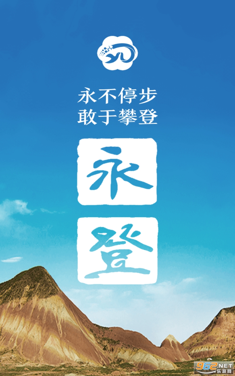 玫乡永登app 玫乡永登app