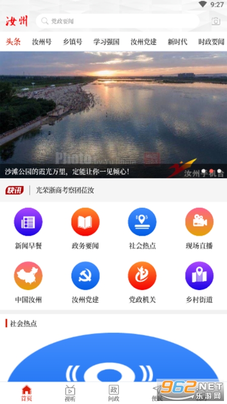 云上汝州最新版 云上汝州最新版