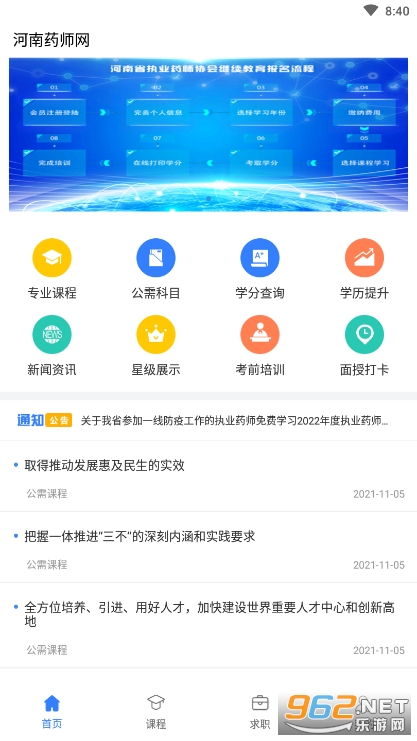 ����ҩʦ��ִҵҩʦ��������ƽ̨