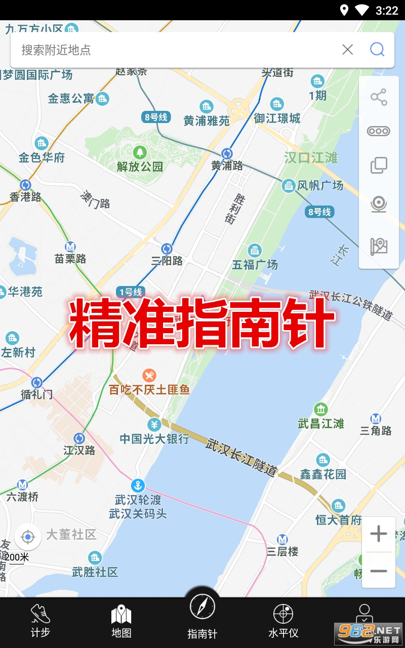 精准指南针官方版 精准指南针官方版