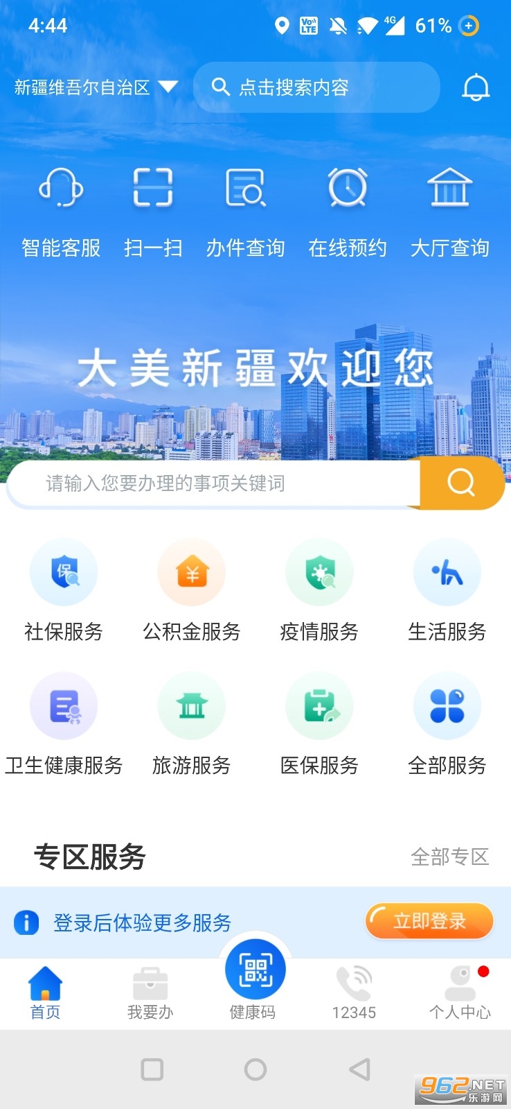 �½��������app���°�