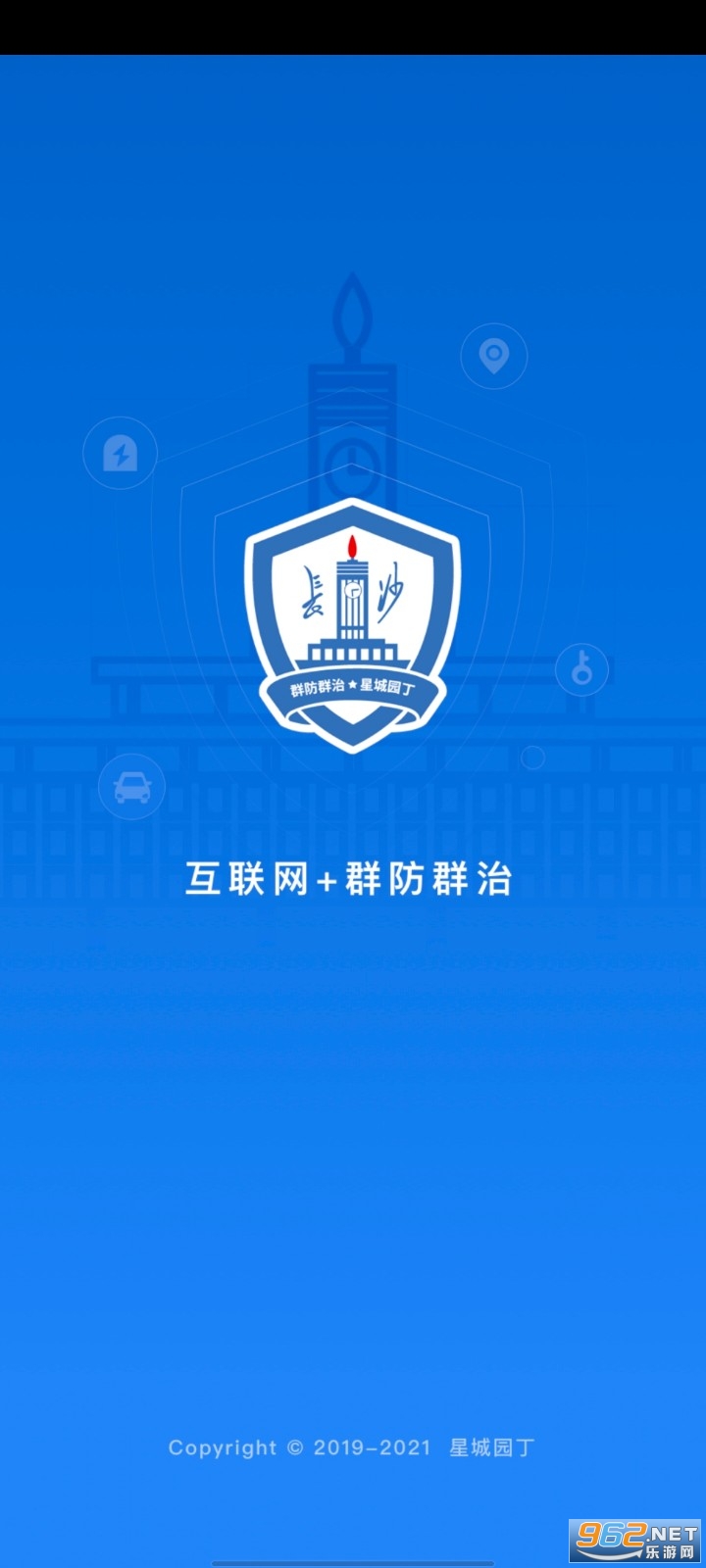 星城园丁app长沙保安 星城园丁app长沙保安