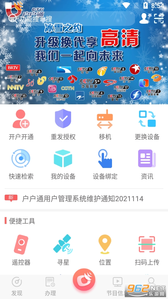 ����ͨapp