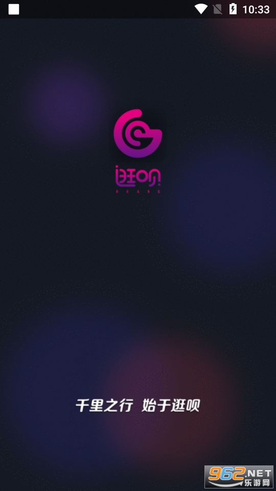 逛呗app 逛呗app
