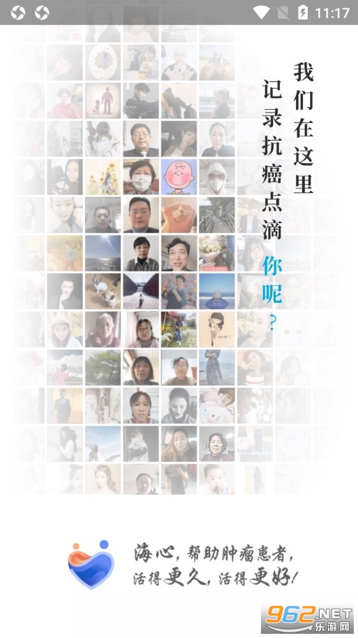 海心健康app 海心健康app