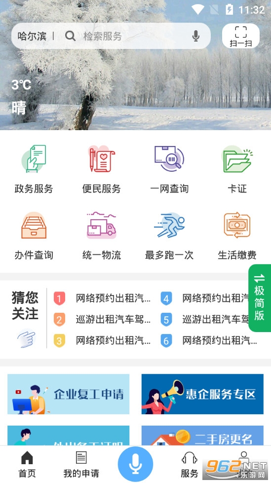 �����������app