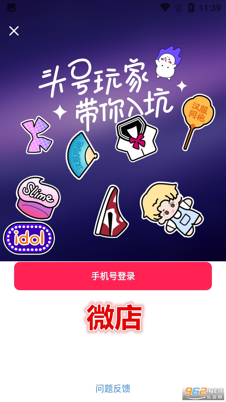 ΢��app